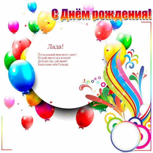 Поздравления с Днем рождения по именам в стихах Поздравления парню с Днем Рождения
