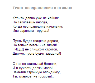 Шуточное поздравление родственнице Шуточное поздравление родственнице