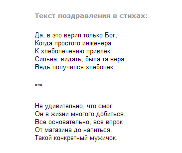 Тост ко дню рождения лучшему другу Тост ко дню рождения лучшему другу