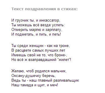 Поздравления грузчика